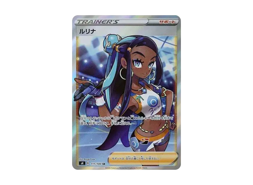 【PSA10】 Rurina SR [S4 111/100] (Expansion Pack "Astonishing Voltecker")