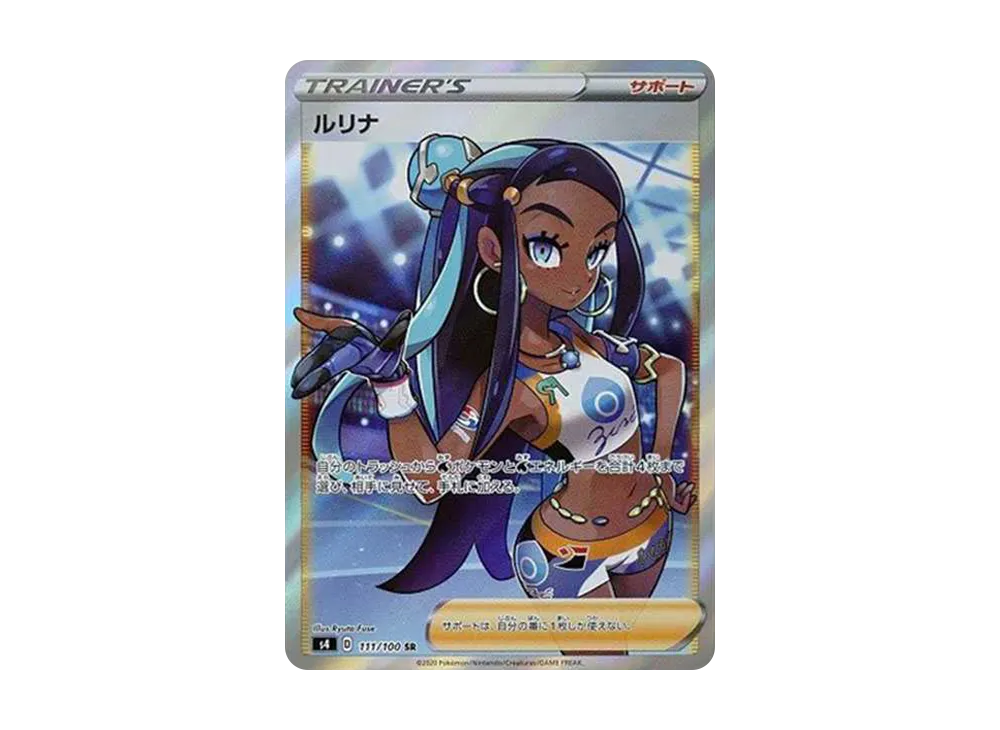 【Raw】 Nessa SR [S4 111/100](Expansion Pack「Amazing Volt Tackle」)
