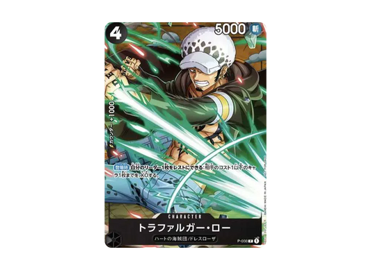 【Raw】 Trafalgar Law P [P-038] (V Jump2023Year7Issue Bonus Card)