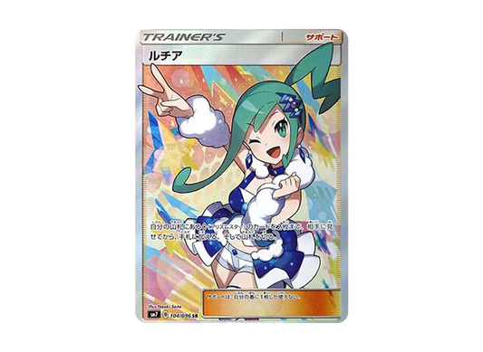 【Raw】 Lisia SR[SM7 104/096](Expansion Pack「Sky-Splitting Charisma」)