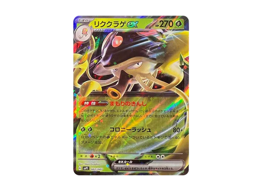 【Raw】 Toedscruel ex [SVP1 002/007](Scarlet & Violet "ex Special Set