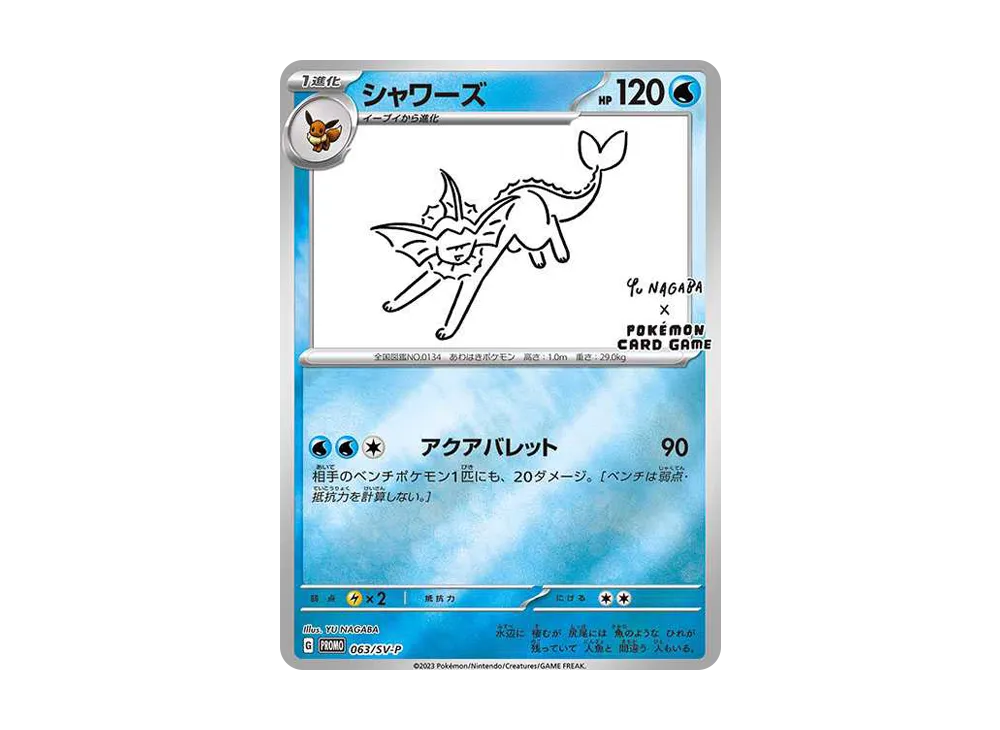 【Raw】 Vaporeon: Promo [SV-P 063](「YU NAGABA×Pokemon Card Game」Promo Card「SV-P」)