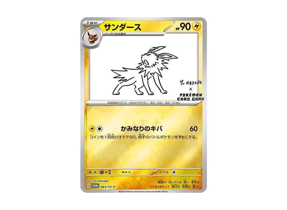 【PSA10】Pikachu: Promo [SV-P 064]\(「YU NAGABA×Pokemon Card Game」Promo Card「SV-P」)