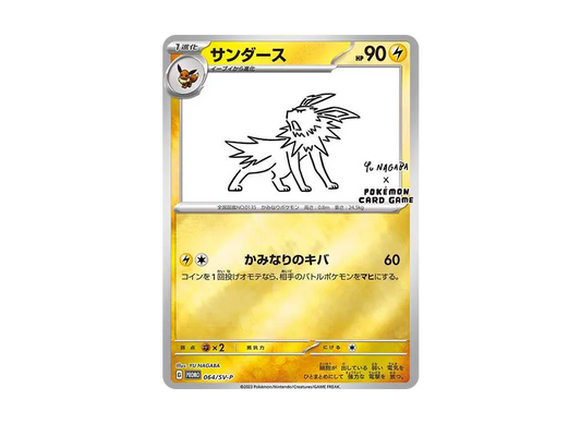 【Raw】 Pikachu: Promo [SV-P 064](「YU NAGABA×Pokemon Card Game」Promo Card「SV-P」)
