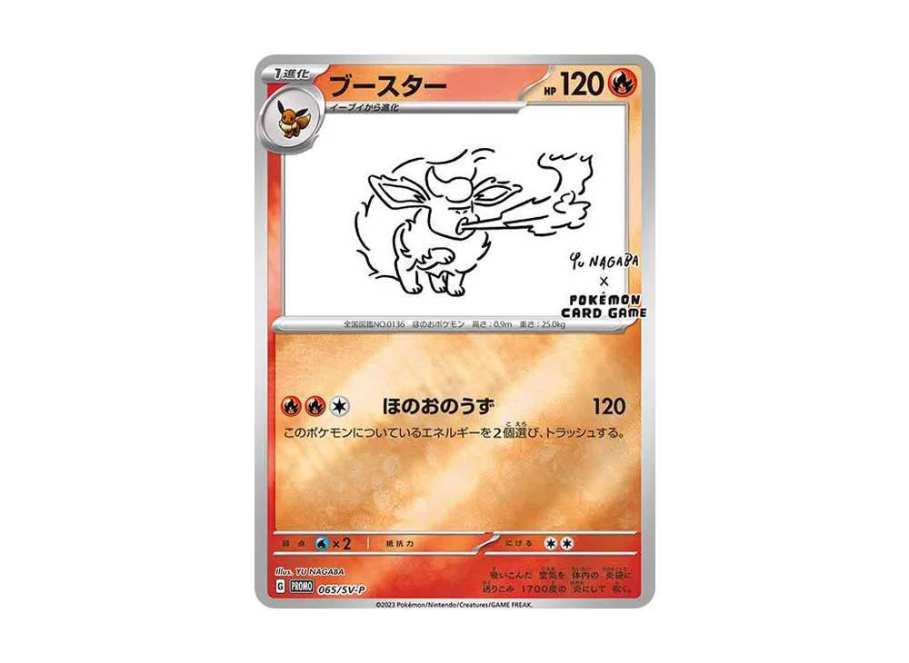 【PSA10】Flareon: Promo [SV-P 065]\(「YU NAGABA×Pokemon Card Game」Promo Card「SV-P」)