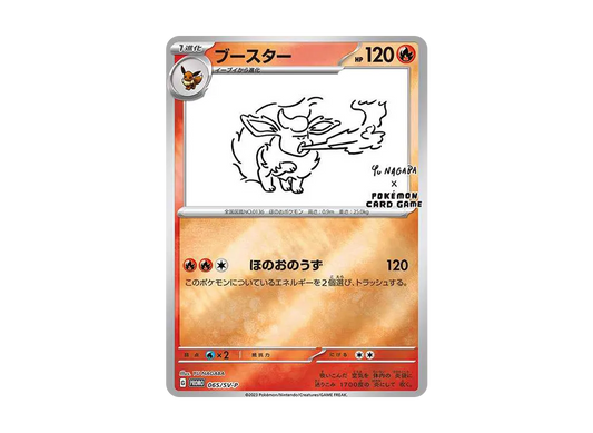 【Raw】 Flareon: Promo [SV-P 065](「YU NAGABA×Pokemon Card Game」Promo Card「SV-P」)