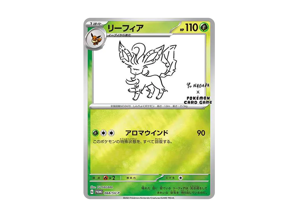 【Raw】 Leafeon: Promo [SV-P 068](「YU NAGABA×Pokemon Card Game」Promo Card「SV-P」)
