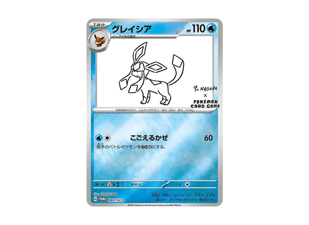 【PSA10】Glaceon: Promo [SV-P 069]\(「YU NAGABA×Pokemon Card Game」Promo Card「SV-P」)