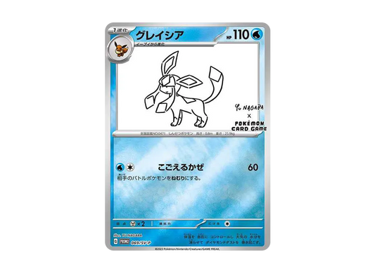 【Raw】 Glaceon: Promo [SV-P 069](「YU NAGABA×Pokemon Card Game」Promo Card「SV-P」)