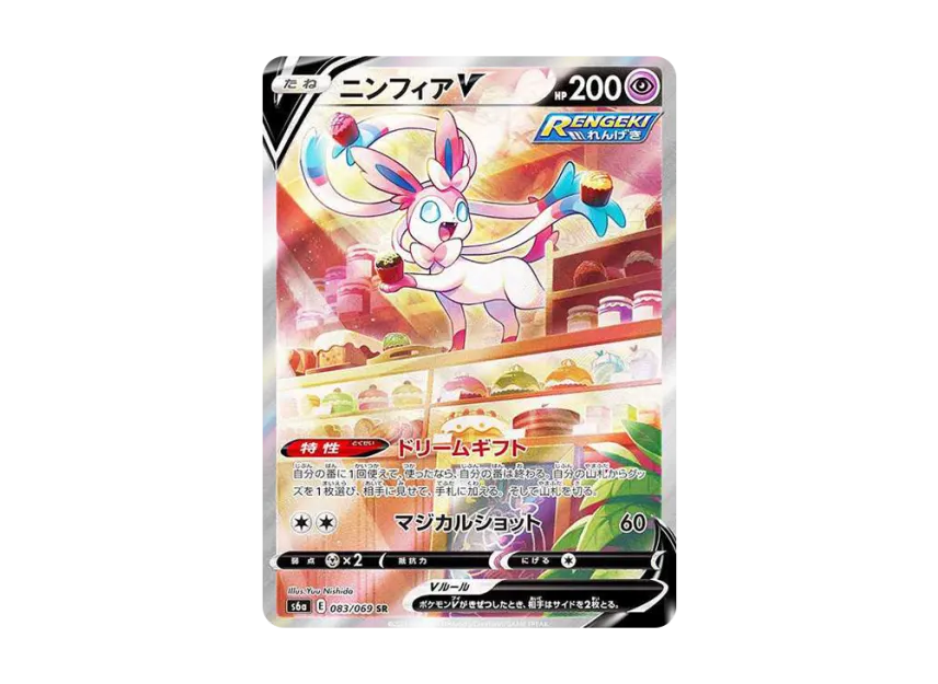【PSA10】 Sylveon V SR: SA [S6a 083/069] (Enhanced Expansion Pack "Eevee Heroes")