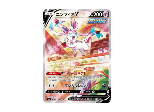 【Raw】 SylveonV SR: SA [S6a 083/069](Enhanced Expansion Pack「EeveeHeroes」)