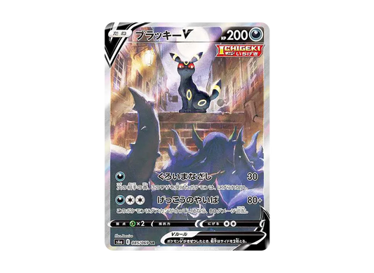【Raw】 UmbreonV SR: SA [S6a 085/069](Enhanced Expansion Pack「EeveeHeroes」)