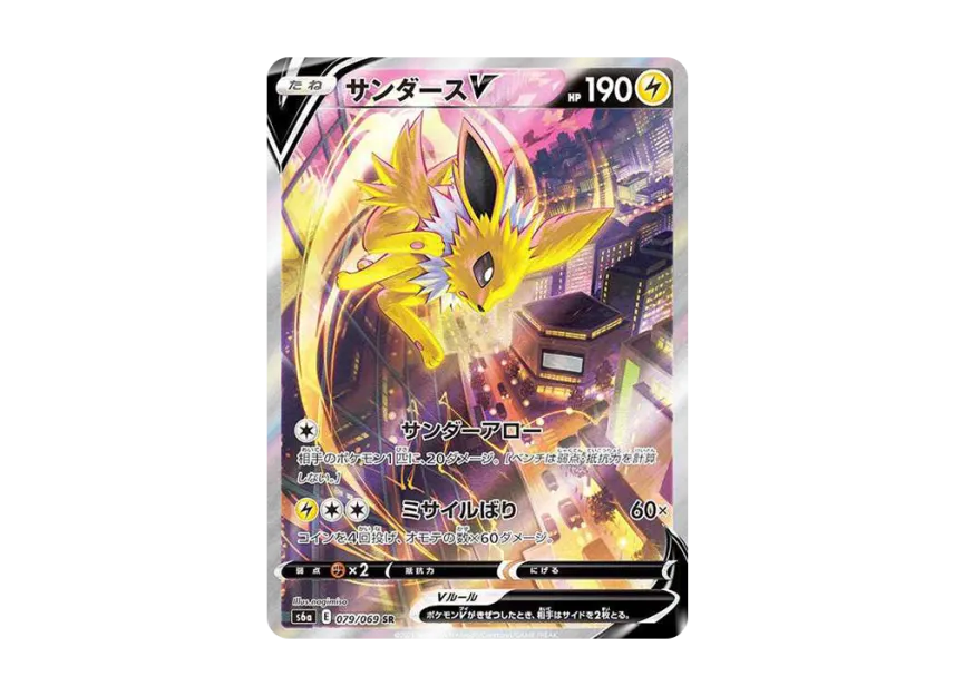 【PSA10】 Jolteon V SR: SA [S6a 079/069] (Enhanced Expansion Pack "Eevee Heroes")