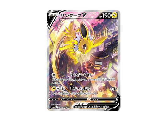 【Raw】 JolteonV SR: SA [S6a 079/069](Enhanced Expansion Pack「EeveeHeroes」)
