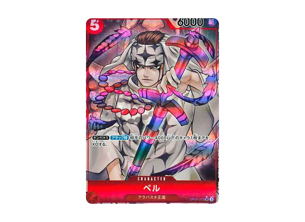 【PSA10】 Pell SR-P [OP04-013] (Booster Pack "KINGDOMS OF INTRIGUE")