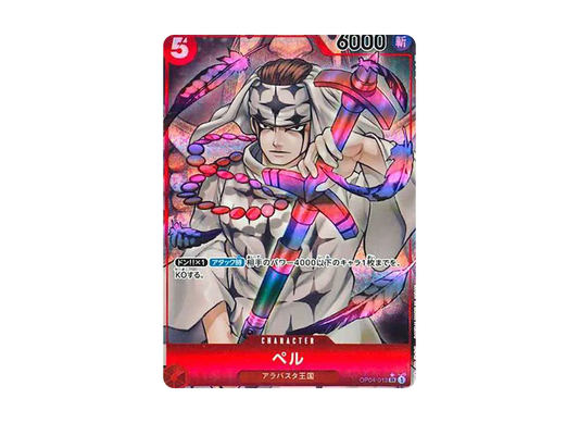 【Raw】 Pell SR-P [OP04-013] (Booster Pack KINGDOMS OF INTRIGUE)