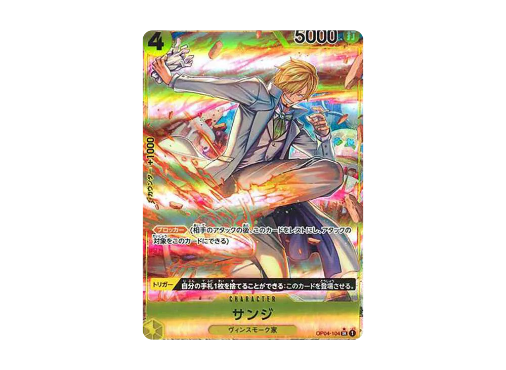 【PSA10】 Sanji SR-P [OP04-104] (Booster Pack "KINGDOMS OF INTRIGUE")