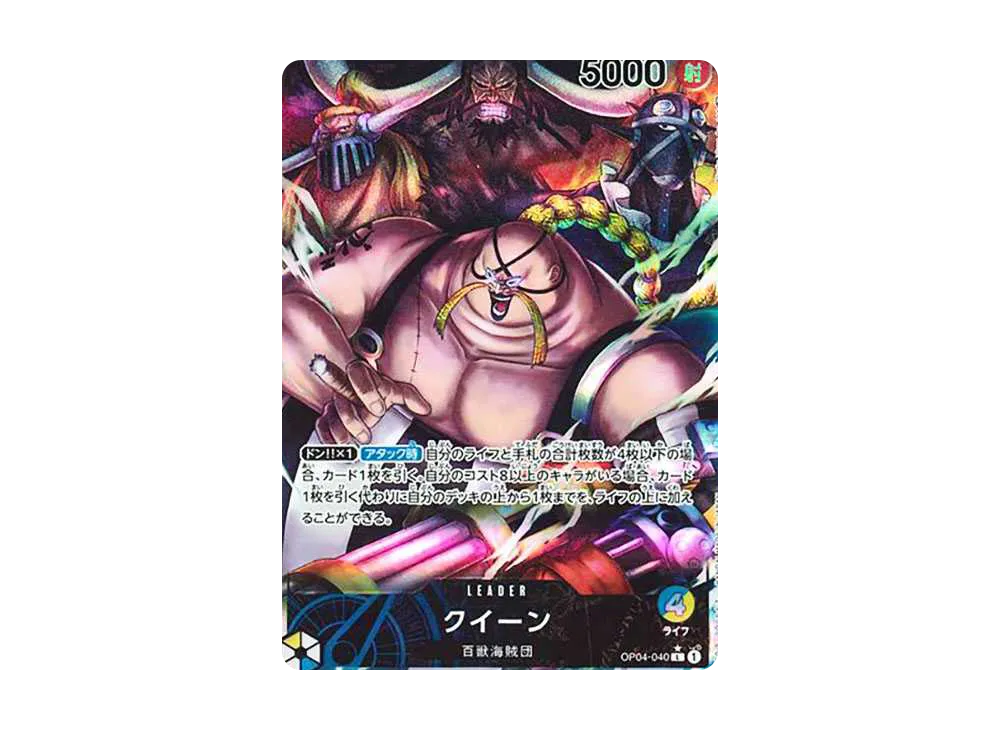 【PSA10】 Queen L-P [OP04-040] (Booster Pack KINGDOMS OF INTRIGUE)