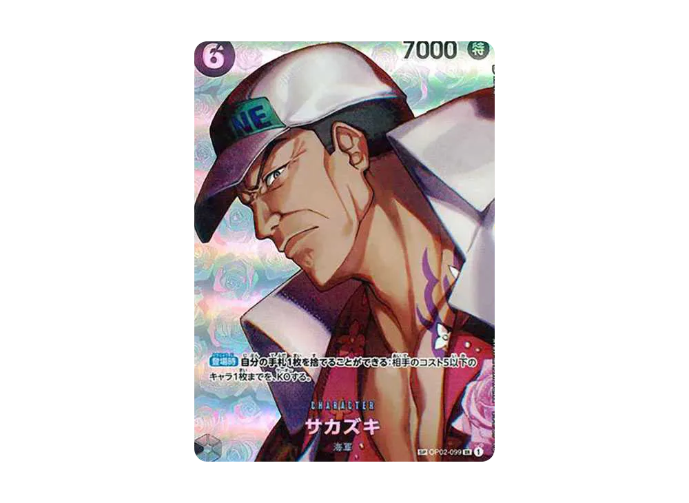【Raw】 Sakazuki SR-SPC [OP02-099] (Booster Pack KINGDOMS OF INTRIGUE)