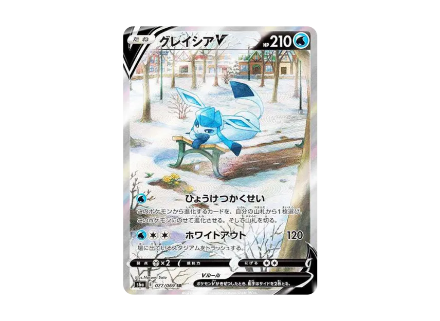 【PSA10】 Glaceon V SR: SA [S6a 077/069] (Enhanced Expansion Pack "Eevee Heroes")