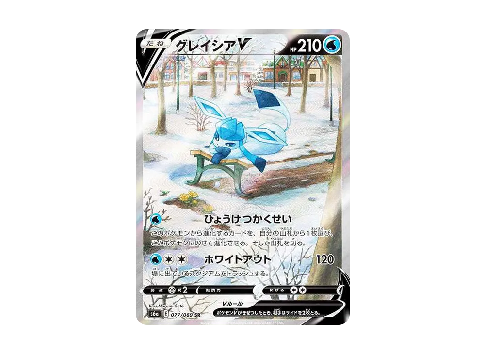 【Raw】 GlaceonV SR: SA [S6a 077/069](Enhanced Expansion Pack「EeveeHeroes」)