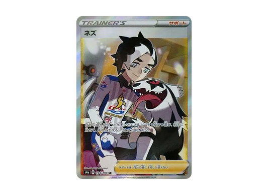 【PSA10】 Piers SR[s4a 194/190](High Class Pack "Shiny Star V