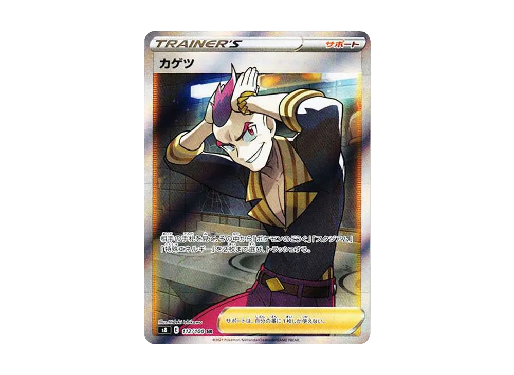 【Raw】 Sidney SR[s8 112/100](Expansion Pack "Fusion Arts