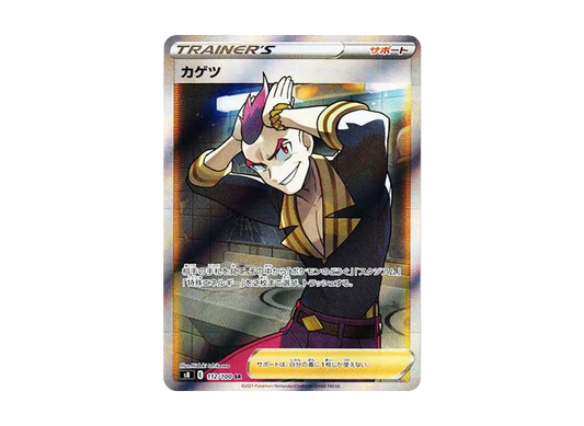 【Raw】 Sidney SR[s8 112/100](Expansion Pack "Fusion Arts