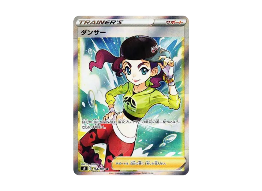 【PSA10】 Dancer SR [s8 114/100] (Expansion Pack "Fusion Arts")