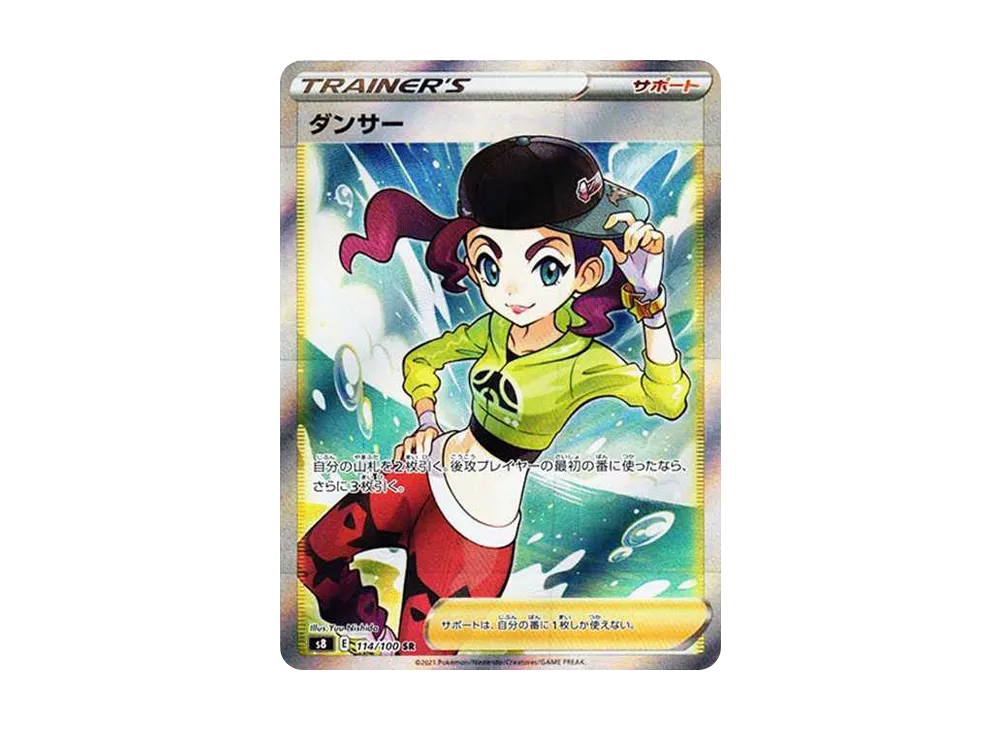 【Raw】 Dancer SR [s8 114/100](Expansion Pack 「Fusion Arts」)