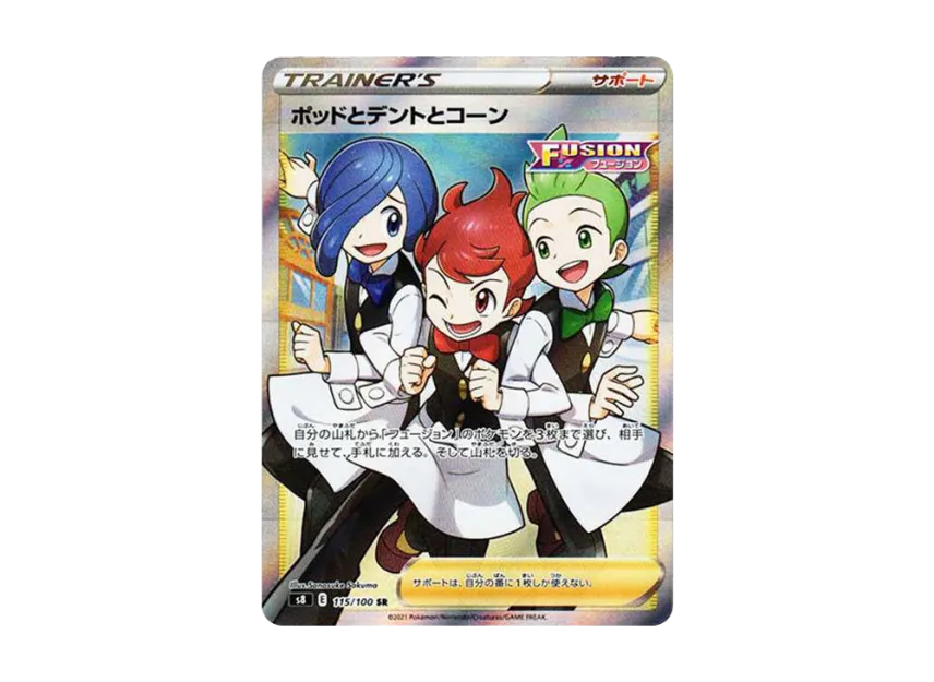 【PSA10】 Pod, Dent, and Corn SR [s8 115/100] (Expansion Pack "Fusion Arts")