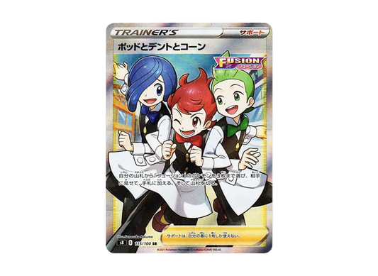 【PSA10】 Chili & Cilan & Cress SR [s8 115/100](Expansion Pack "Fusion Arts