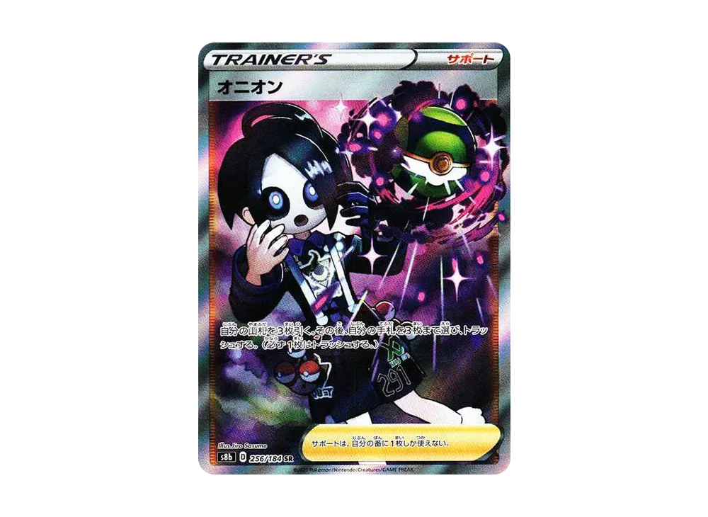 【PSA10】Allister SR [s8b 256/184]\(High Class Pack 「VMAX Climax」)