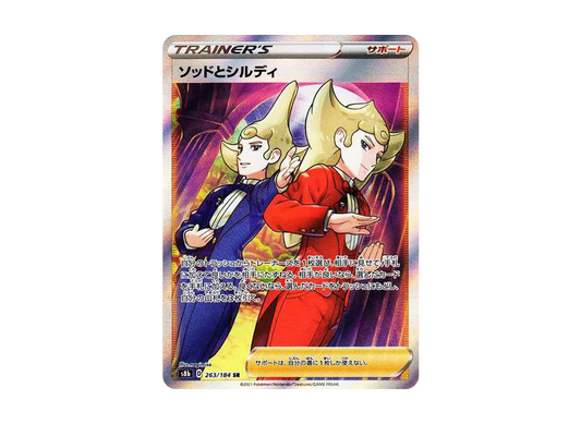 【Raw】 Sordward & Shielbert SR[s8b 263/184](High Class Pack "VMAX Climax