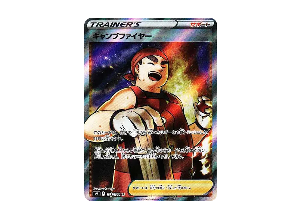 【Raw】 Kindler SR[s9 113/100](Expansion Pack "Star Birth
