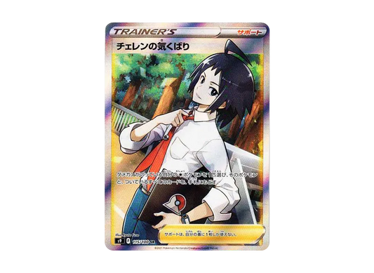 【PSA10】 Cheren of Consideration SR [s9 115/100](Expansion Pack "Star Birth