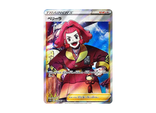 【Raw】 Gardenia’s Vigor SR[s10D 079/067](Expansion Pack "Time Gazer