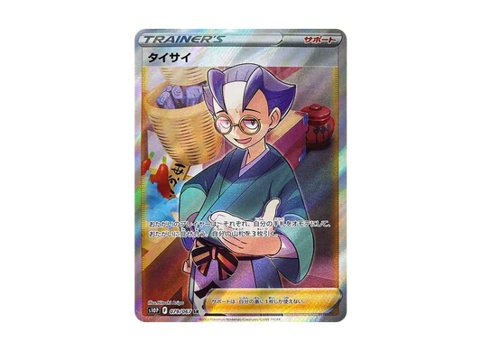 【Raw】 Choy SR[s10P 079/067](Expansion Pack "Space Juggler