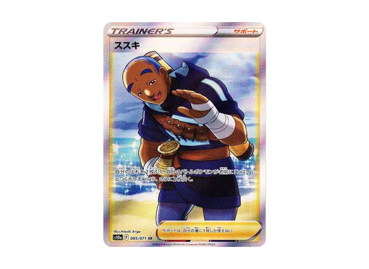 【Raw】 Iscan SR[s10a 085/071](Enhanced Expansion Pack "Dark Phantasma