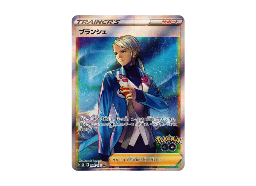【PSA10】 Blanche SR [s10b 083/071] (Enhanced Expansion Pack "Pokemon GO")