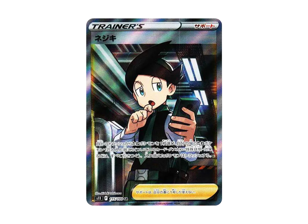 【Raw】 Thorton SR[s11 115/100](Expansion Pack "Lost Abyss