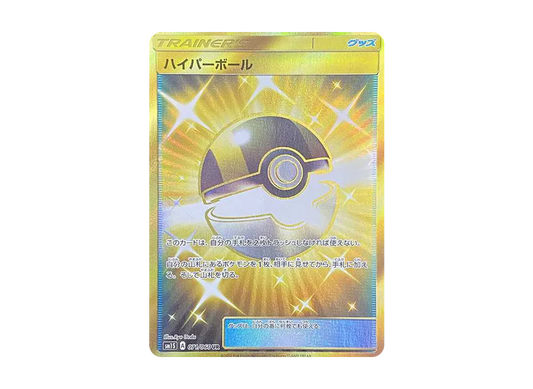 【Raw】 Ultra Ball UR[SM1S 071/060](Expansion Pack"Collection Sun