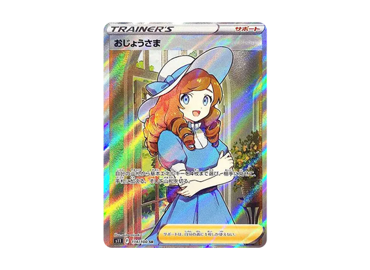 【Raw】 Lady SR [S11 114/100](Expansion Pack「Lost Abyss」)