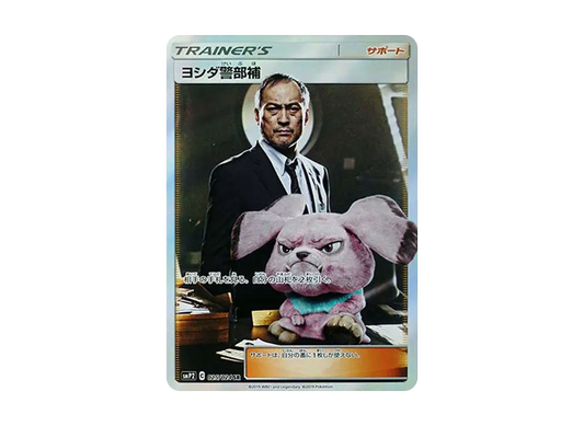 【Raw】 Detective Yoshida SR [SMP2 025/024](Movie SpecialPack「DetectivePikachu」)