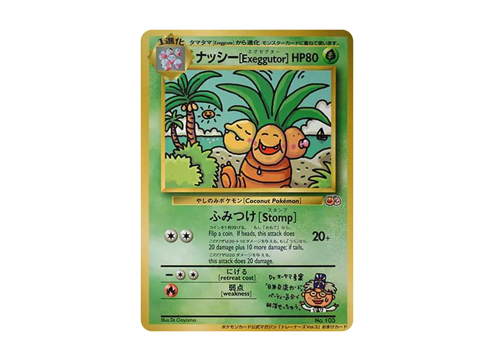 【PSA10】 Exeggutor: Old BackPromo[PMCG-P No.103](Promo Card"PMCG-P