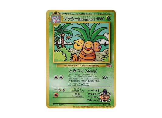 【PSA10】 Exeggutor: Old BackPromo[PMCG-P No.103](Promo Card"PMCG-P