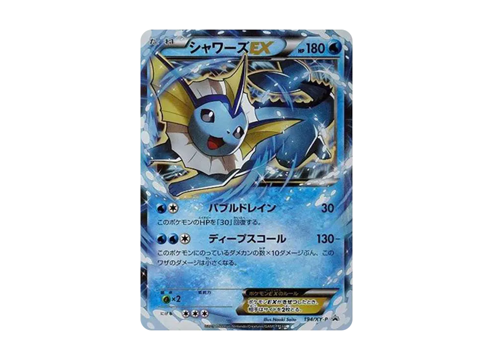 【PSA10】VaporeonEX: Promo [XY-P 194]\(Promo Card「XY-P」)