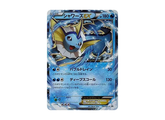 【Raw】 VaporeonEX: Promo [XY-P 194](Promo Card「XY-P」)