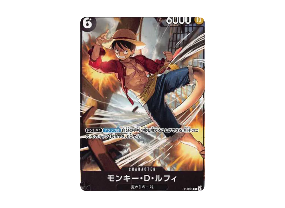 【PSA10】 Monkey.D.Luffy [P-035] (Meetup Participation Prize)