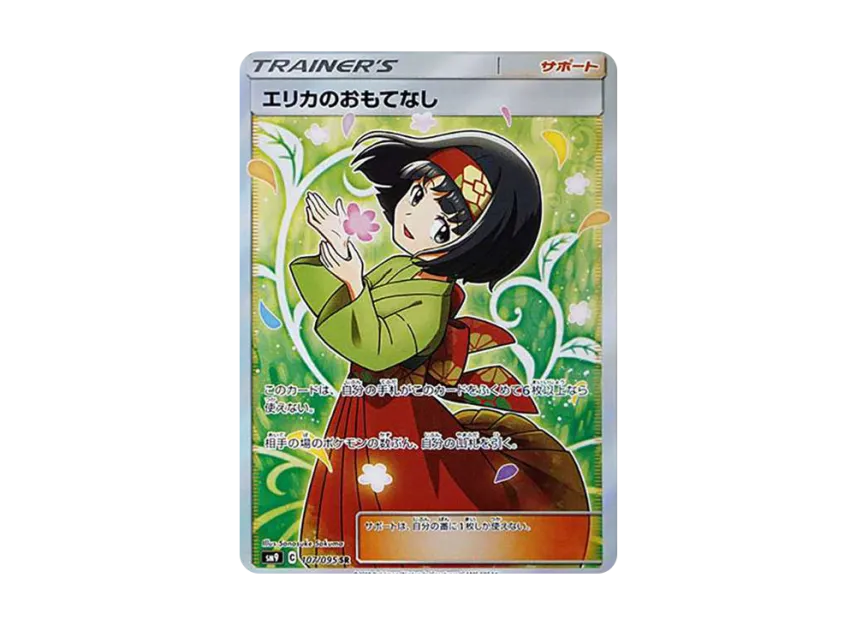 【PSA10】 Erika's Hospitality SR [SM9 107/095] (Expansion Pack "Tag Bolt")